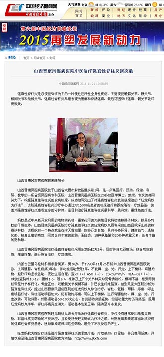 ���й�������������ɽ��������ʪ��ҽԺ��ҽ����ǿֱ�Լ�������ͻ��