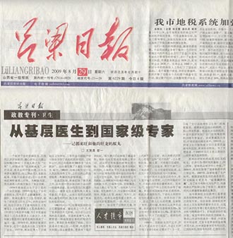 �������ձ����ӻ���ҽ�������Ҽ�ר��-�ǹ���������������������