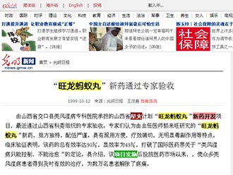 �������ձ��������������衱��ҩͨ��ר������