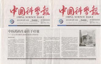 ���й���ѧ������ҽҩ������������Ч-��ɽ��������ʪ��ҽԺԺ��������