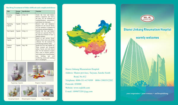 �������������ձ�2016�����ҽҩԭ�ϻ���չ��