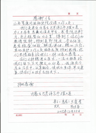 һλ���ɹŰ����׶��л��ߵĸ�л��