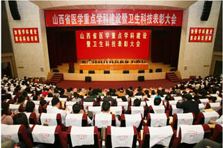 ɽ��ʡ�����Ƽ����ô��ʤ���ٿ�