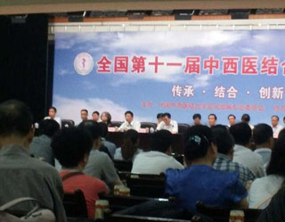 ������Ӧ����ϯȫ����ʮһ������ҽ��Ϸ�ʪ��ѧ������