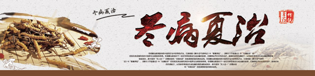 ɽ��������ʪ��ҽԺ