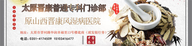 ɽ��������ʪ��ҽԺ