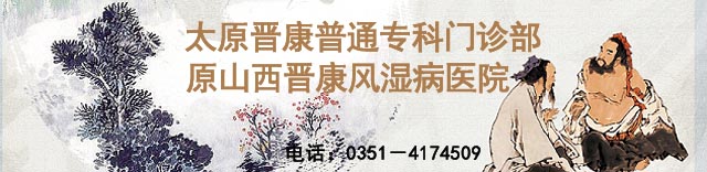 ɽ��������ʪ��ҽԺ