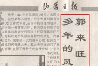 �����������Ҷ���ķ�ʪ��֢