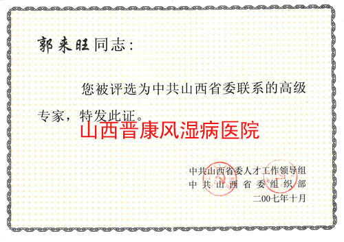 �й�ɽ��ʡί��ϵ�ĸ߼�ר��