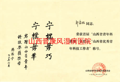 ɽ��ʡ����Ƽ���