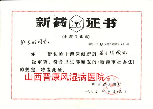 ��������ҩ֤��