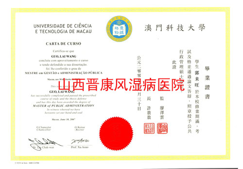 ���ſƼ���ѧ��ҵ֤��