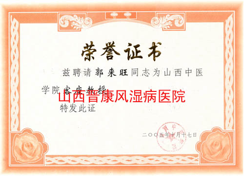 ɽ����ҽѧԺ��������