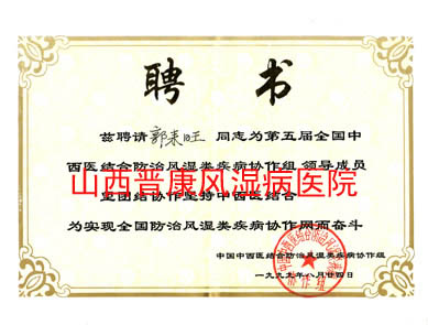 ����ҽ��Ϸ��η�ʪ�༲��Э�����쵼��Ա