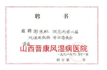 ��ʪ�༲��רҵίԱ��ίԱ