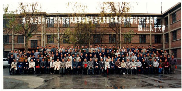 ����������ҽ��Ϸ��η�ʪ����ѧ������