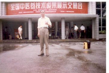 ȫ����ҽҩ�����ɹ�չʾ���׻�