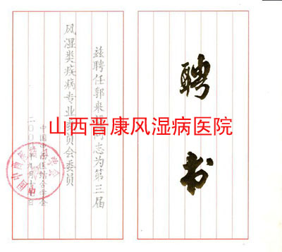 �й�����ҽ���ѧ���ʪ�༲��ίԱ��ίԱ