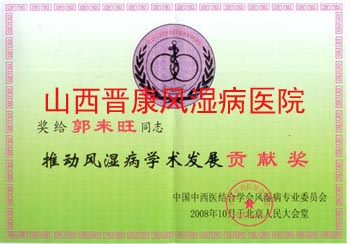 �й�����ҽ���ѧ���ʪ��ίԱ�ṱ�׽�