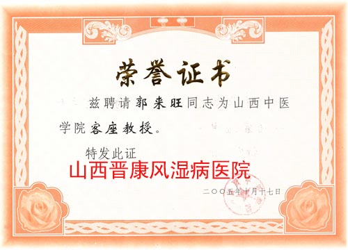 ɽ����ҽѧԺ��Ƹ������Ϊ��������